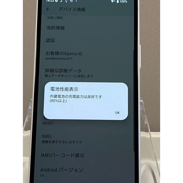 Xperia 美品☆ SONY 10 IV SO-52C docomo [ホワイト] SIMフリー ROM