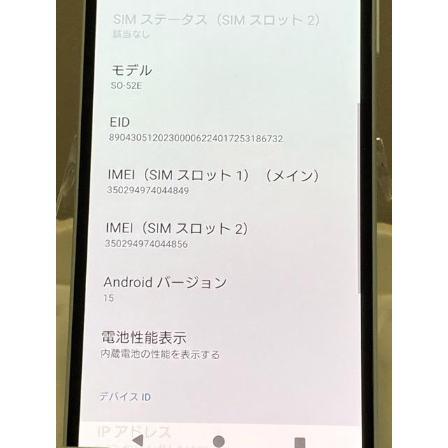 美品☆ SONY Xperia 10 VI SO-52E docomo [ブルー] SIMフリー ROM 128GB RAM 6GB バッテリー良好 送料無料 | Xperia 10 VI | 03