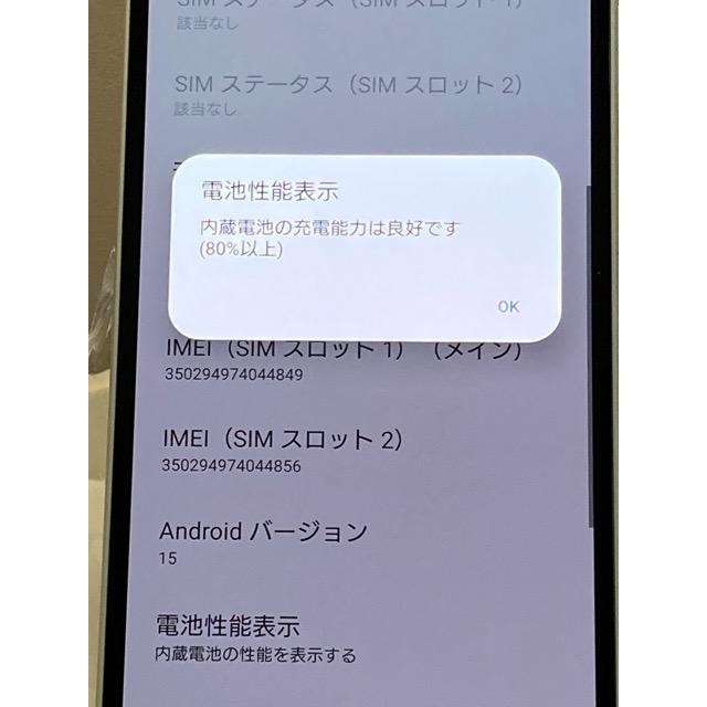 美品☆ SONY Xperia 10 VI SO-52E docomo [ブルー] SIMフリー ROM 128GB RAM 6GB バッテリー良好 送料無料 | Xperia 10 VI | 07