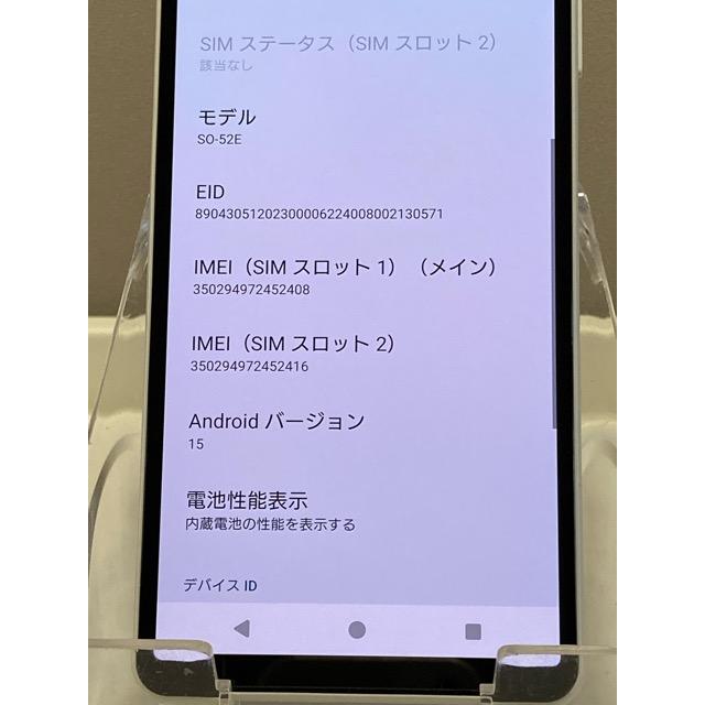 Xperia 10 VI 美品☆ SONY SO-52E docomo [ホワイト] SIMフリー ROM