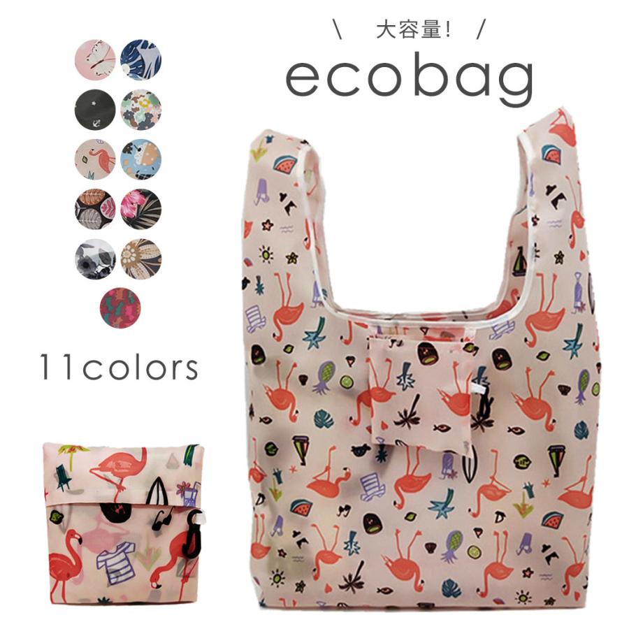 エコバッグ 折りたたみ コンパクト レジ袋 10l 買い物袋 お洒落 可愛い 軽量 トート ショッピング 収納 大容量 Bag195 スマホケースのアンペア 通販 Yahoo ショッピング