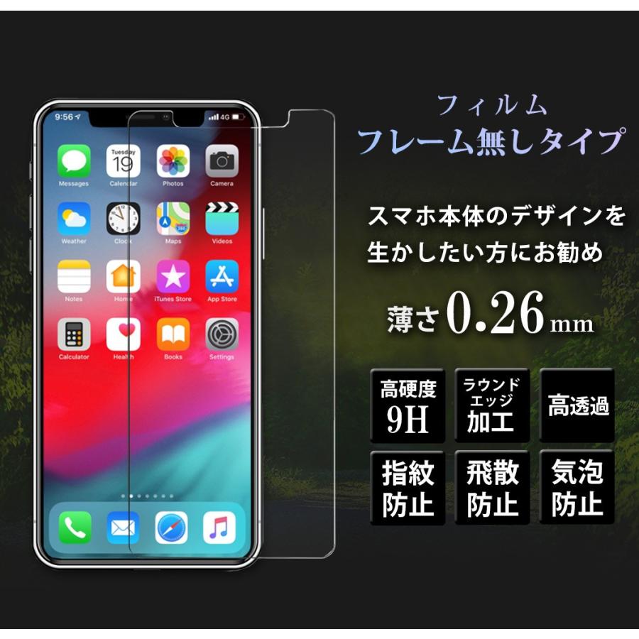 Iphone12 Mini 強化ガラスフィルム Iphone 12 Pro Max Se2 第2世代 Iphone11 Pro Max Iphone Xs Max Xr X 8 Plus 7 Xperia Xz1 Android Film001 スマホケースのアンペア 通販 Yahoo ショッピング