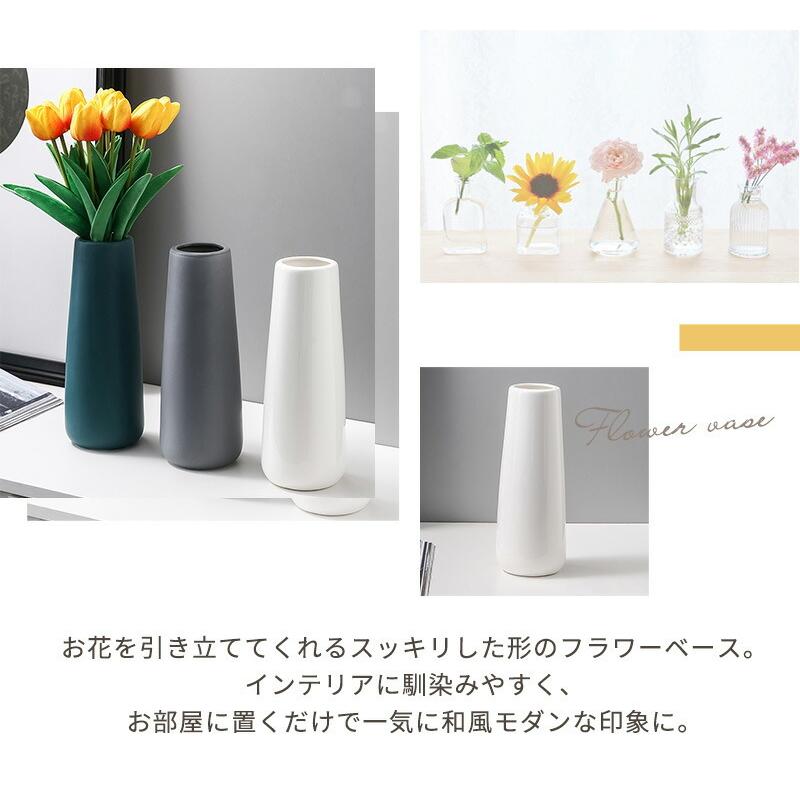 花瓶 一輪挿し 陶器 白 高さ25cm 和風 モダン 北欧風 おしゃれ 花瓶 一輪挿し 陶器 白 高さ25cm 和風 モダン 北欧風 おしゃれ
