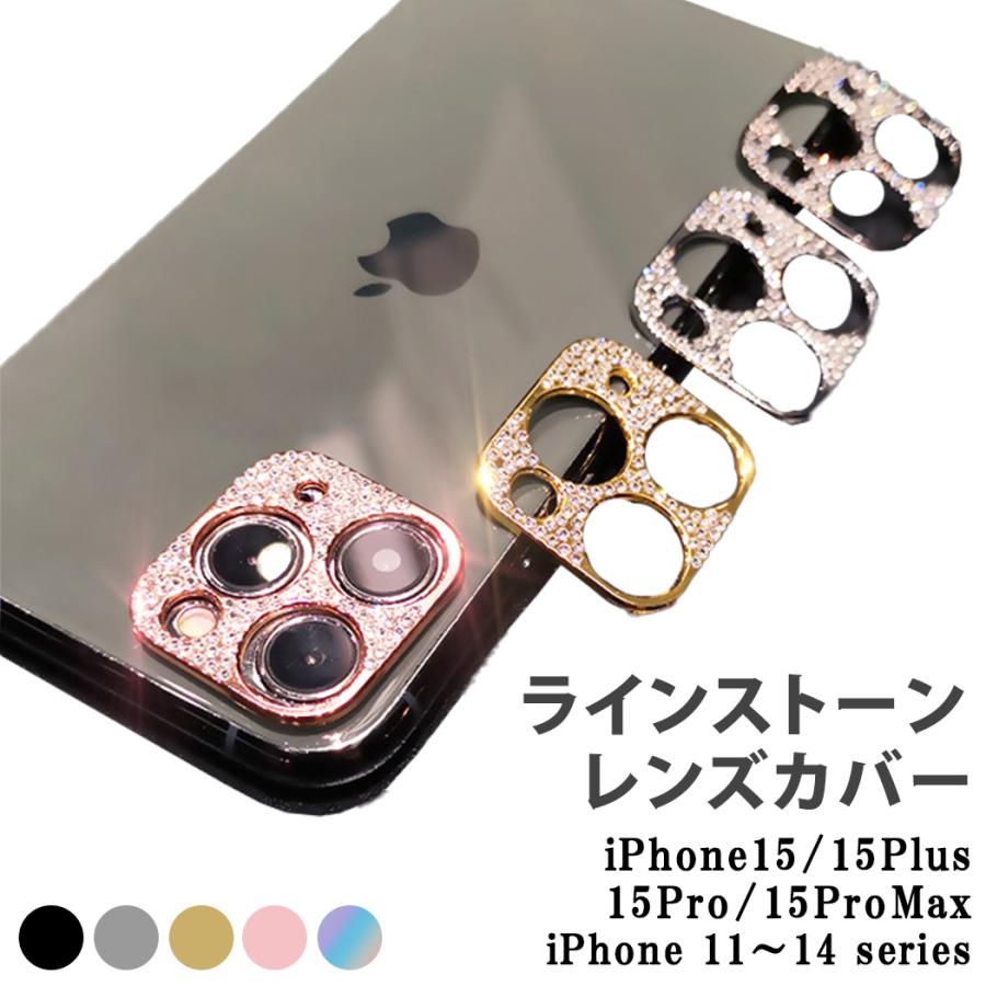 iPhone14Pro 14ProMax　レンズ　保護カバー　ゴールド　金色