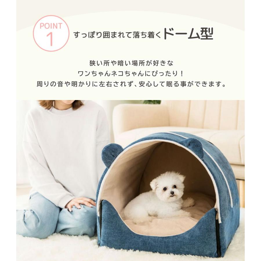 小型犬 ベッド ドーム型 ハウス 洗える ペット 犬用 猫用 クッション付き 2点セット かわいい おしゃれ ネコ イヌ 暖かい｜mobilebatteryampere｜06