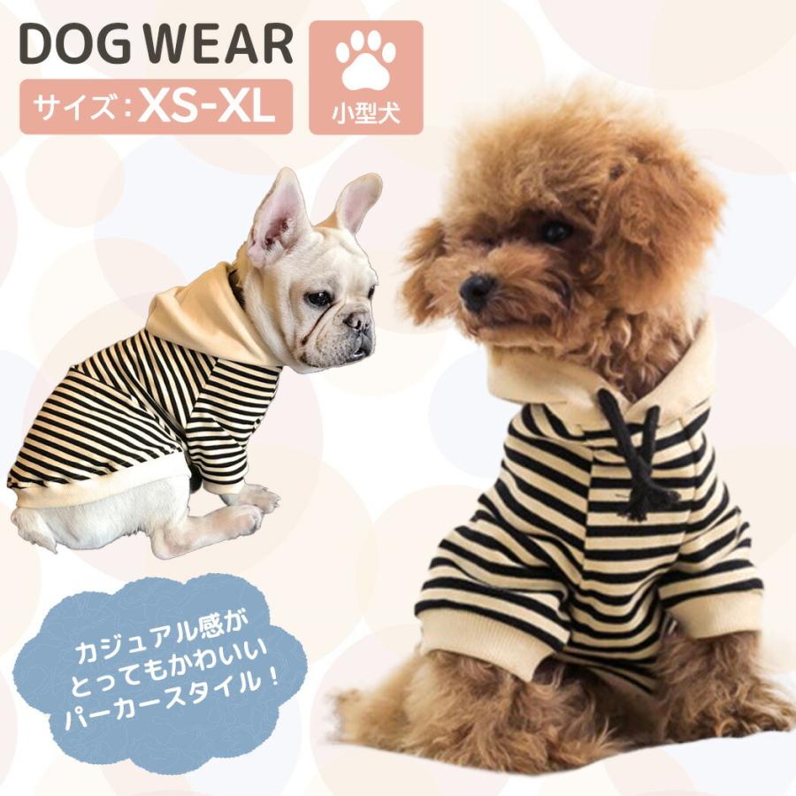 ドッグウェア パーカー 小型犬 猫 フード付き 半袖 春 秋冬 ペット 犬