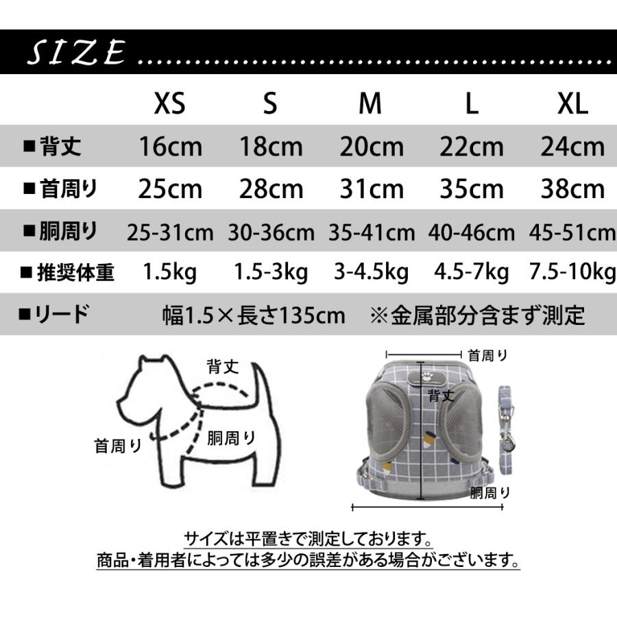 犬 ハーネス リード セット 小型犬 猫 おしゃれ 可愛い 猫用 チェック 反射テープ付き フック 簡単着脱 サイズ調整可能｜mobilebatteryampere｜23