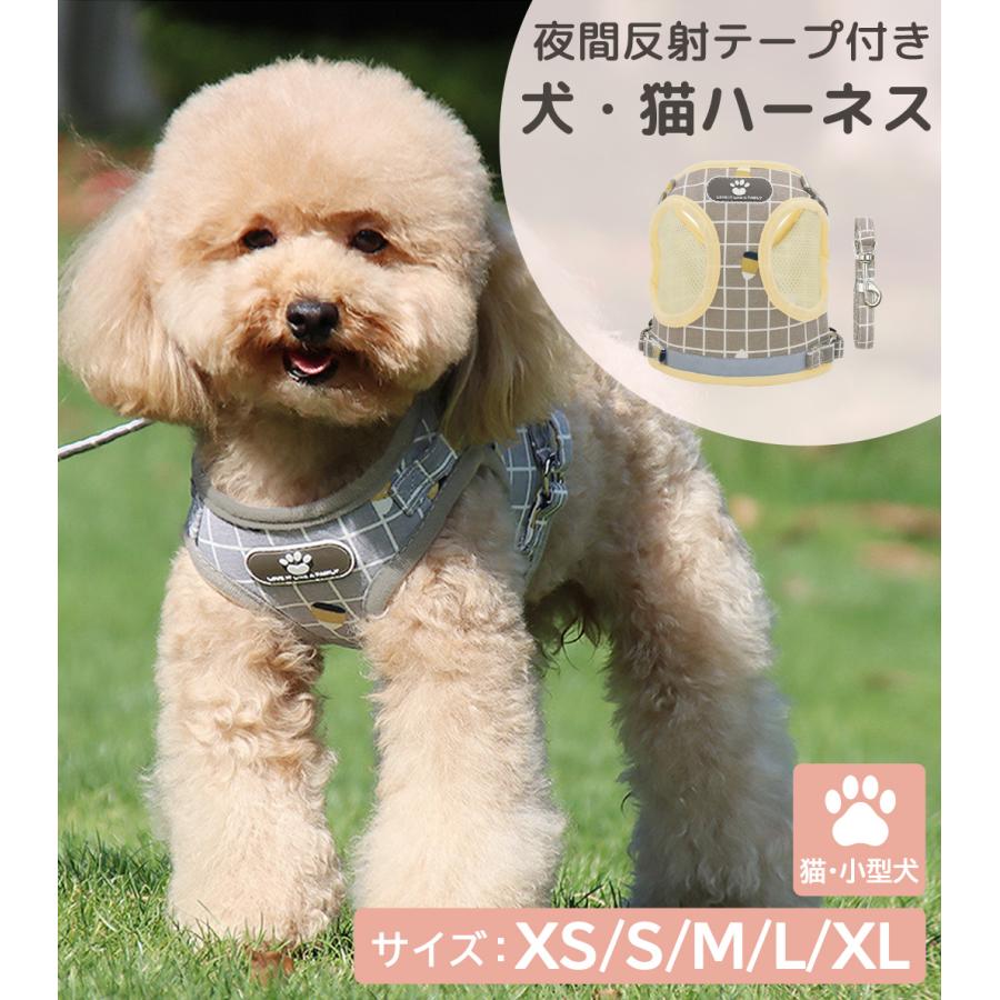 犬 ハーネス リード セット 小型犬 猫 おしゃれ 可愛い 猫用 チェック