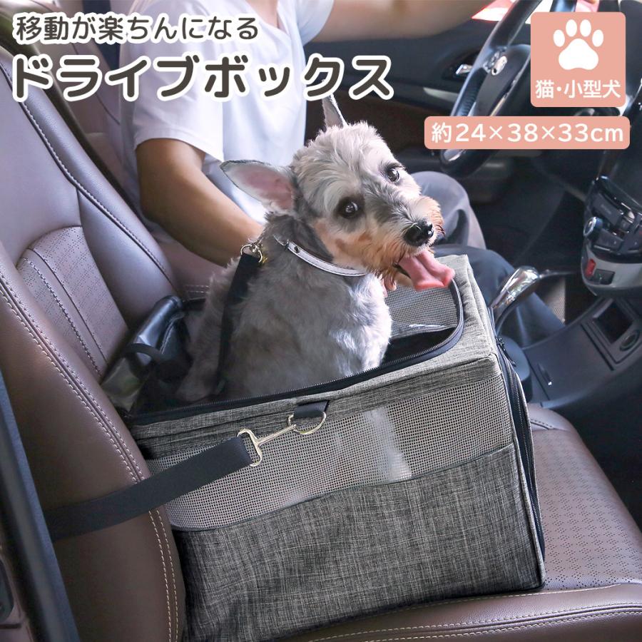 ドライブボックス 犬 小型犬 中型犬 猫 車 ペット用品 車載 簡易ゲージ メッシュ 安全 お出かけ 旅行 アウトドア 散歩 おさんぽ Pets043 スマホケースのアンペア 通販 Yahoo ショッピング