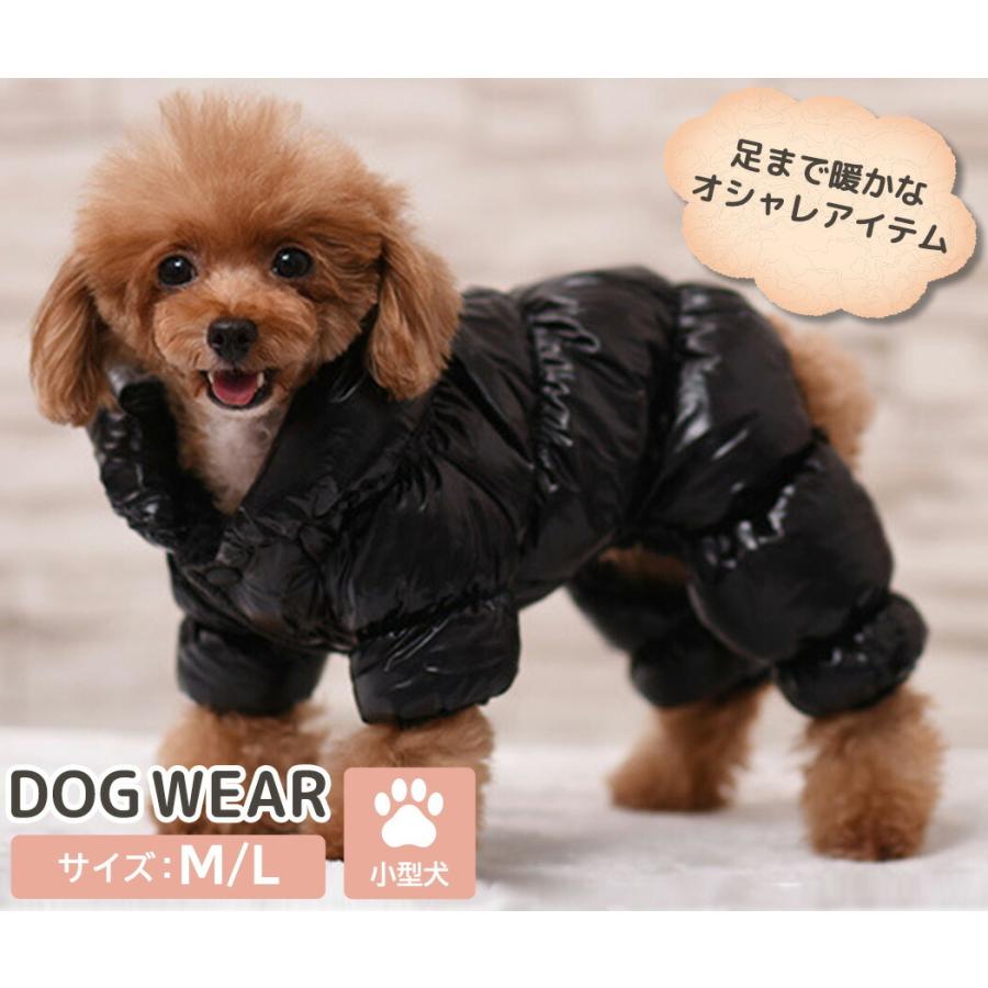 ペット 服 フェイクダウン 犬 小型 超小型 お洒落 秋冬 トップス