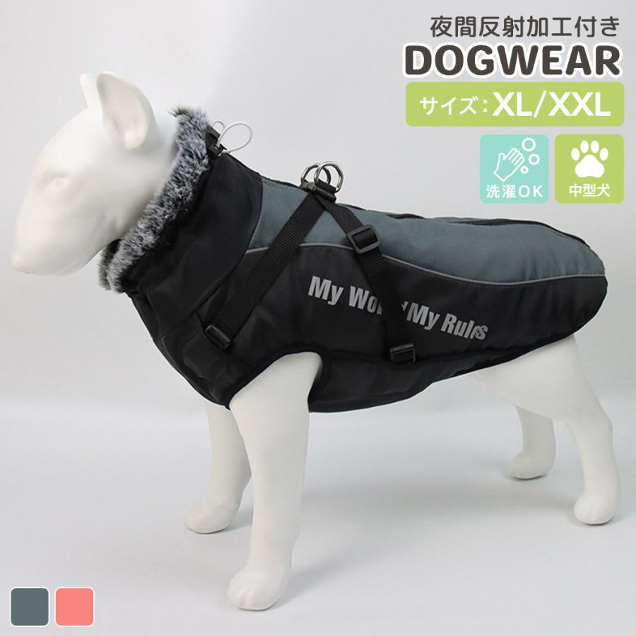 ペット 服 犬 中型犬 秋冬 女の子 男の子 おしゃれ かっこいい ベスト ボア 折りたたみ 洗濯 可能 中綿 防寒 お散歩 寒さ対策 Xl Xxlサイズ Pets055 スマホケースのアンペア 通販 Yahoo ショッピング