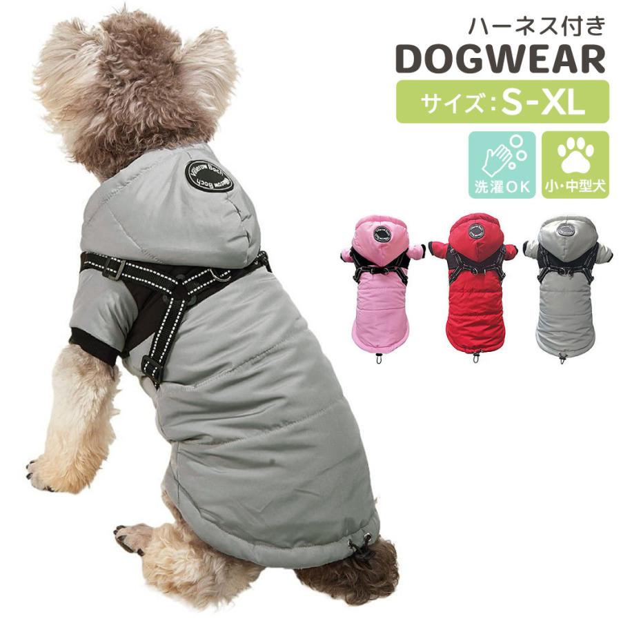 犬 服 暖かい 小型 中型 犬の服 秋冬 おしゃれ ドッグウェア ペット