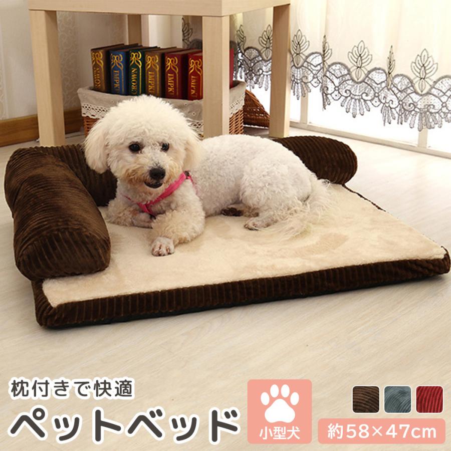 ペット ベッド 犬 小型犬 秋冬 暖かい 起毛 ボア フラット カドラー 枕 L字型 あごのせ グッズ ペット用品 犬 かわいい おしゃれ Pets086 スマホケースのアンペア 通販 Yahoo ショッピング