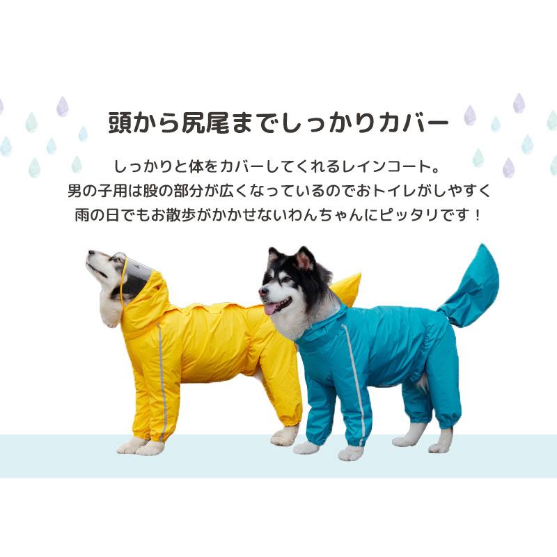 散歩 犬 服 レインコート フード付き 雨具 中型 大型 2タイプ カッパ