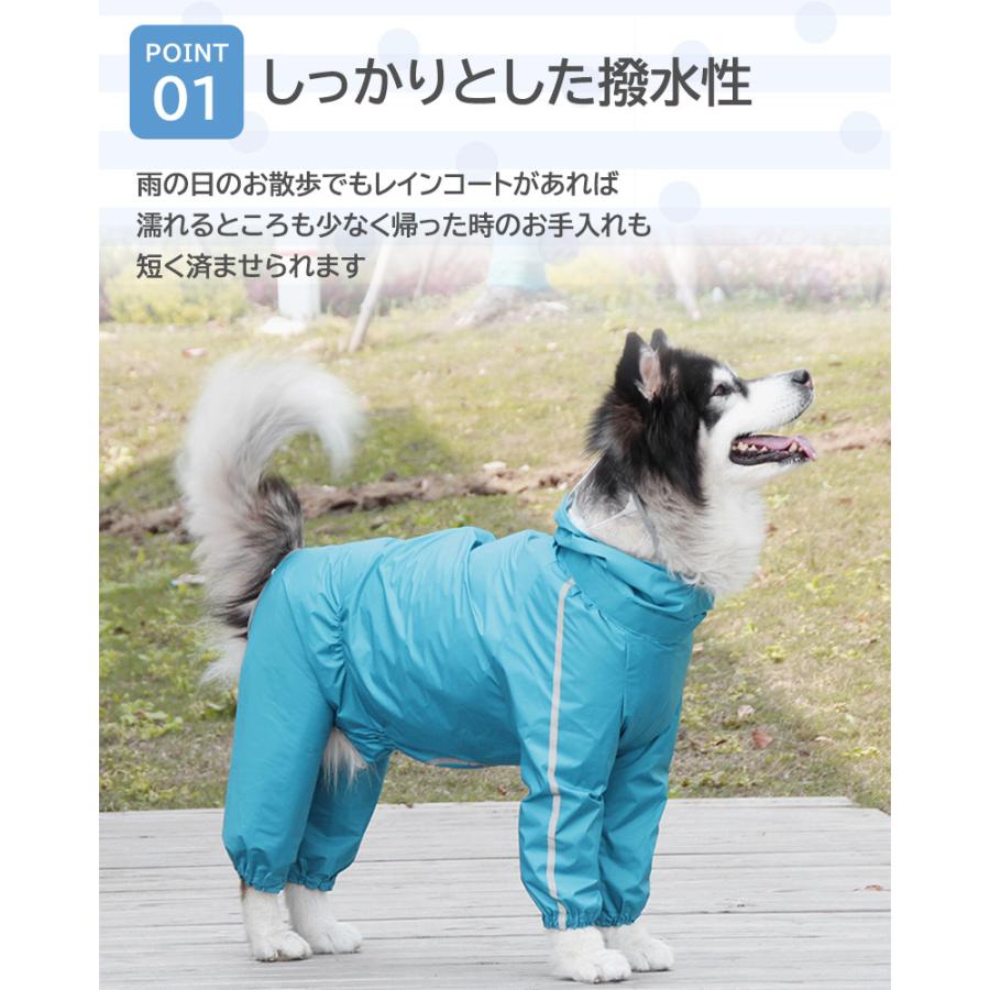 散歩 犬 服 レインコート フード付き 雨具 中型 大型 2タイプ カッパ