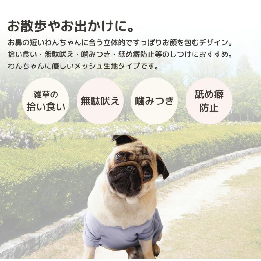 口輪 犬 マズル しつけ ペット用品 マスク メッシュ 無駄吠え 噛み癖 舐めぐせ 傷舐め 防止 グッズ Pets130 スマホケースのアンペア 通販 Yahoo ショッピング