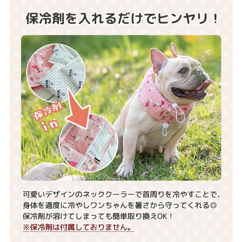 犬用 ネッククーラー ひんやり クール 熱中症対策 暑さ 保冷剤 冷却 夏 散歩 お出かけ アウトドア 屋外 首冷やす 冷暖房、季節用品 ペット用 保冷バンダナ クール リボン ネック 首冷やす 冷感 冷却 保冷剤入れ 保冷剤 カバー 首輪 スカーフ 首 タオル 熱中症対策 暑さ対策 ケース ひんやり 犬用 猫用 サイズ調整 S M L アクセサリー 散歩 グッズ 熱 保冷 ブランド 唐草 和柄 模様 プリント 柄 送料無料