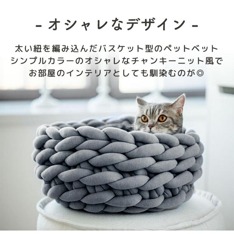 ペットベッド 猫 小型犬 おしゃれ かわいい グッズ ペット用品 ペット