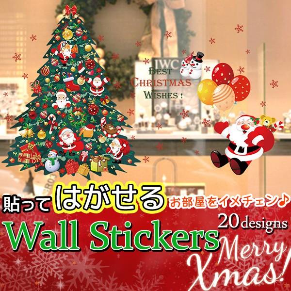 ウォールステッカー クリスマス おしゃれ 高級感 サンタクロース トナカイ クリスマスツリー 子供部屋 Belle Ile Nature Org