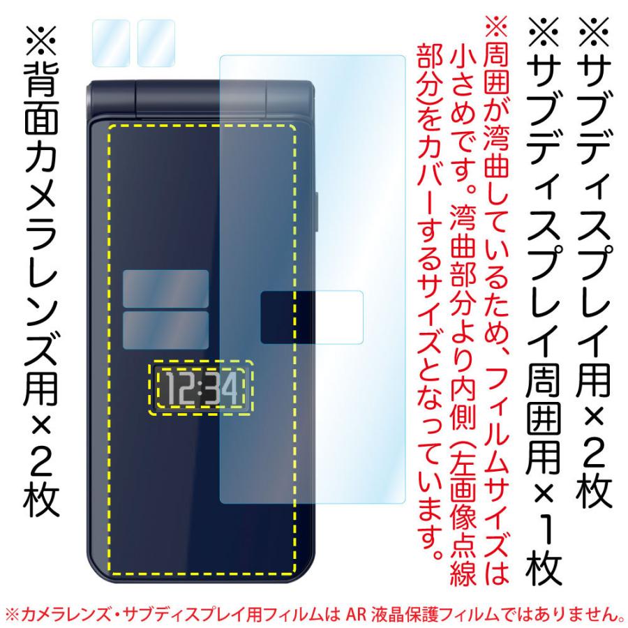 ASDEC（アスデック） arrowsケータイ ベーシック F-41C 用 保護