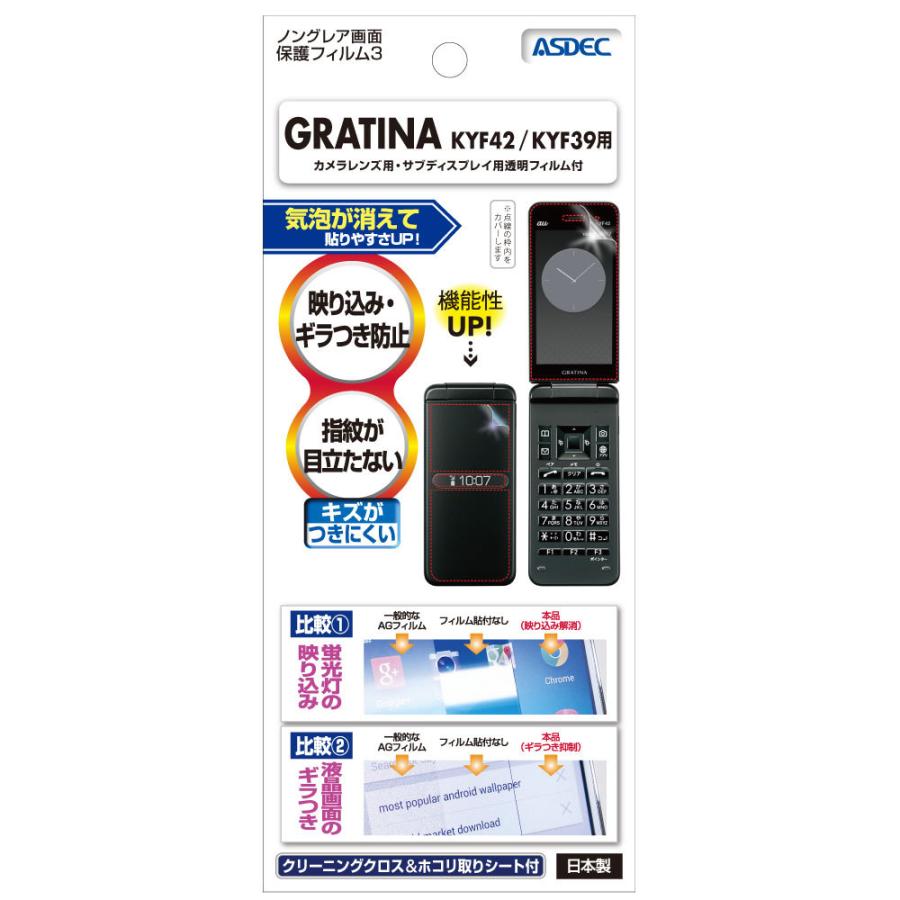 au KYOCERA GRATINA KYF42　専用ページ GRATINA KYF42 | 製品情報 | スマートフォン・携帯電話 | 京セラ