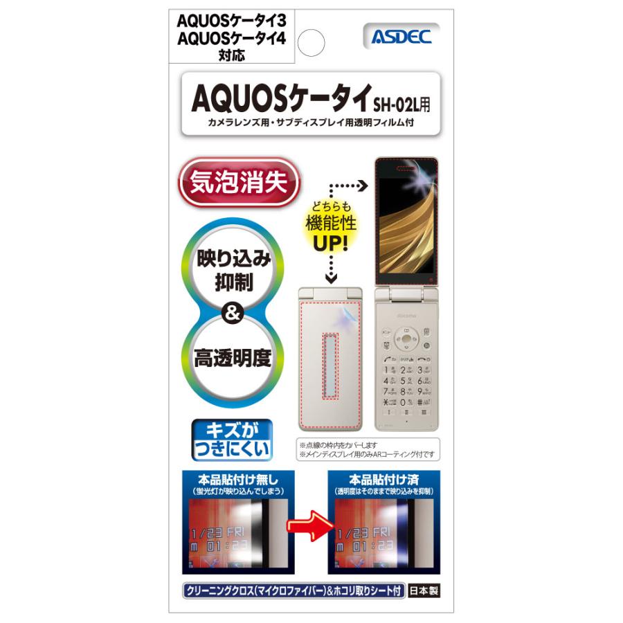 AQUOS ケータイ4 A206SH 本体セット【完品】 シャープ AQUOS ケータイ4