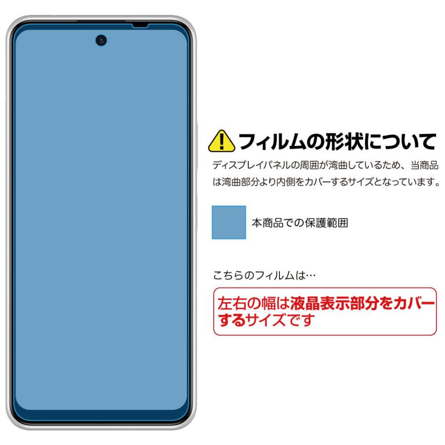 Libero 5G II 保護フィルム AFP液晶保護フィルム3 指紋防止 キズ防止 防汚 気泡消失 ASDEC アスデック ASH-A103ZT リベロ 5ジー2 A103ZT｜mobilefilm｜03