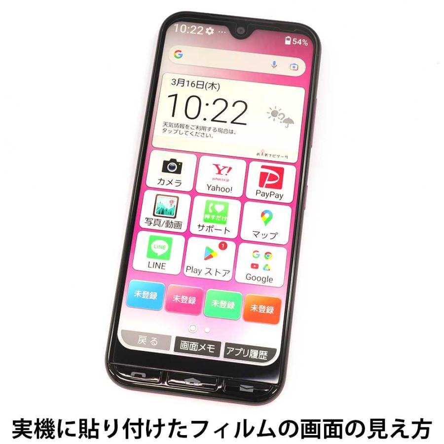 ASDEC（アスデック） かんたんスマホ3 フィルム AFP保護フィルムレンズ