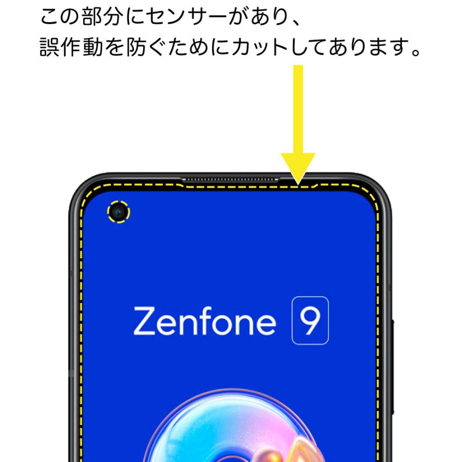 ASDEC アスデック Zenfone9 フィルム AFP保護フィルム レンズフィルム 気泡消失 ASH-AI2202 Zenfone9 保護フィルム ASUS Zenfone 9 フィルム｜mobilefilm｜04