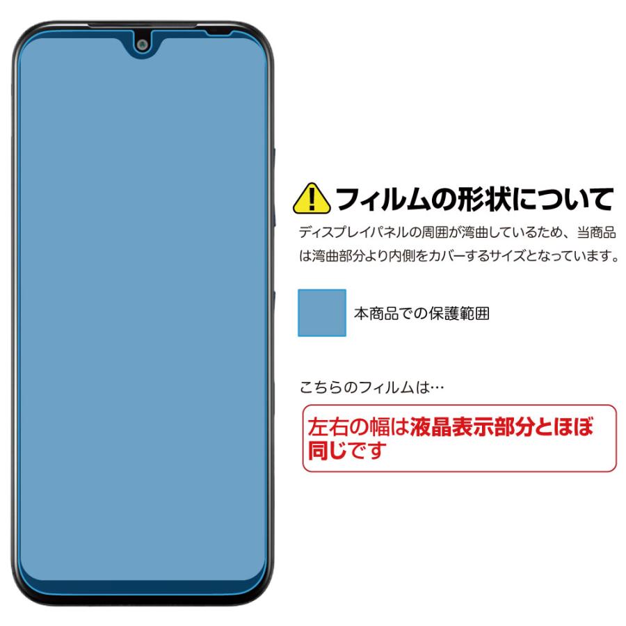 Android One S10 保護 フィルム AFP保護フィルム ASH-AOS10 AndroidOneS10 アンドロイド ワン ASDEC｜mobilefilm｜03