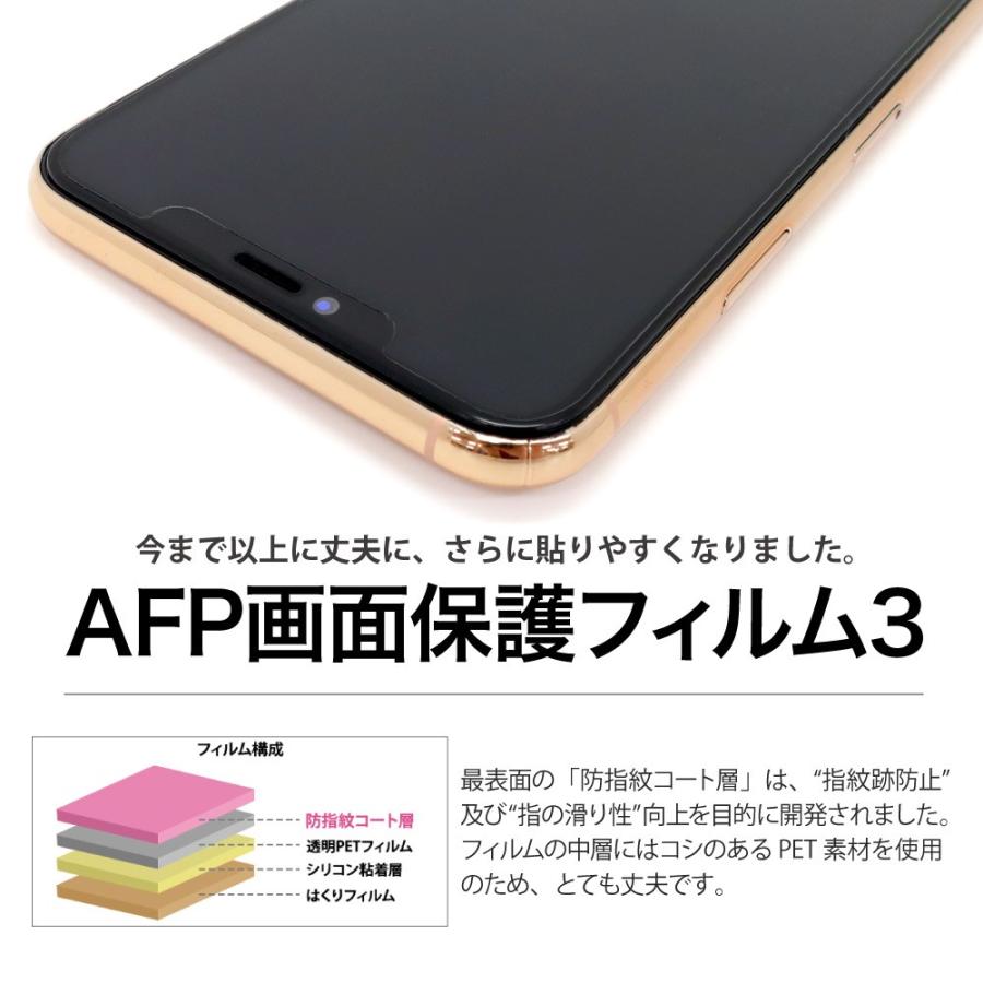 Android One S7 保護フィルム Afp液晶保護フィルム3 指紋防止 キズ防止 防汚 気泡消失 Asdec アスデック Ash Aos7 Ash Aos7 モバイルフィルム ヤフー店 通販 Yahoo ショッピング