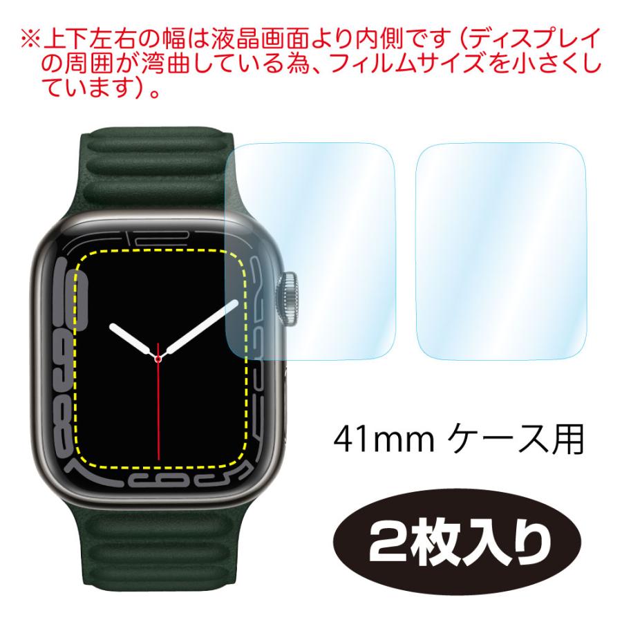 Apple Watch 45mm/41mm ケース 2枚入り Series 7 AFP液晶保護フィルム3 指紋防止 キズ防止 防汚 気泡消失 ASDEC アスデック ASH-APW07 ASH-APW08｜mobilefilm｜07