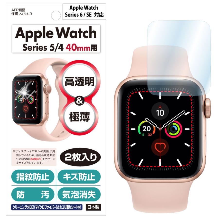 APPLE WATCH SE 40 保護シールつき ASDEC（アスデック） Apple Watch 44mm/40mm ケース 2枚入り SE Series