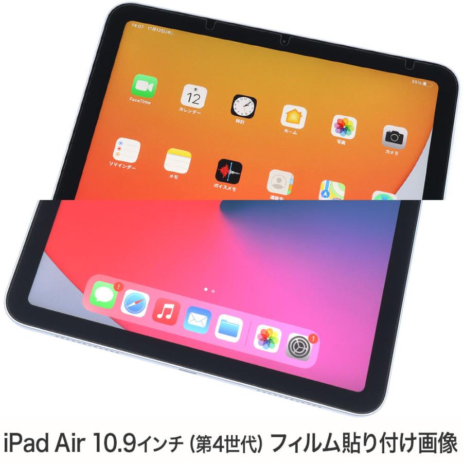 ASDEC アスデック iPad Air (第5世代/2022年) (第4世代/2020年) 10.9インチ フィルム AFP保護フィルム3 指紋防止 キズ防止 防汚 気泡消失 タブレット ASH-IPA16｜mobilefilm｜07