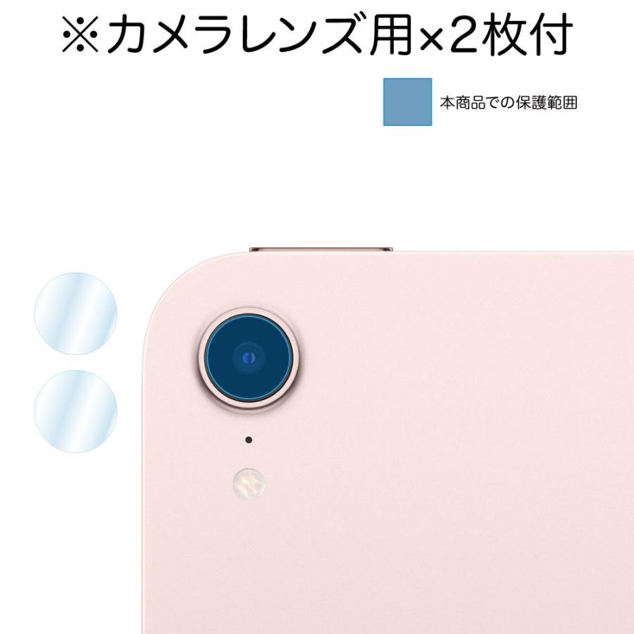 ASDEC アスデック iPad mini 2021年 第6世代 保護フィルム AFP液晶保護フィルム3 指紋防止 キズ防止 防汚 気泡消失 タブレット ASH-IPAM06 アイパッド ミニ6｜mobilefilm｜05