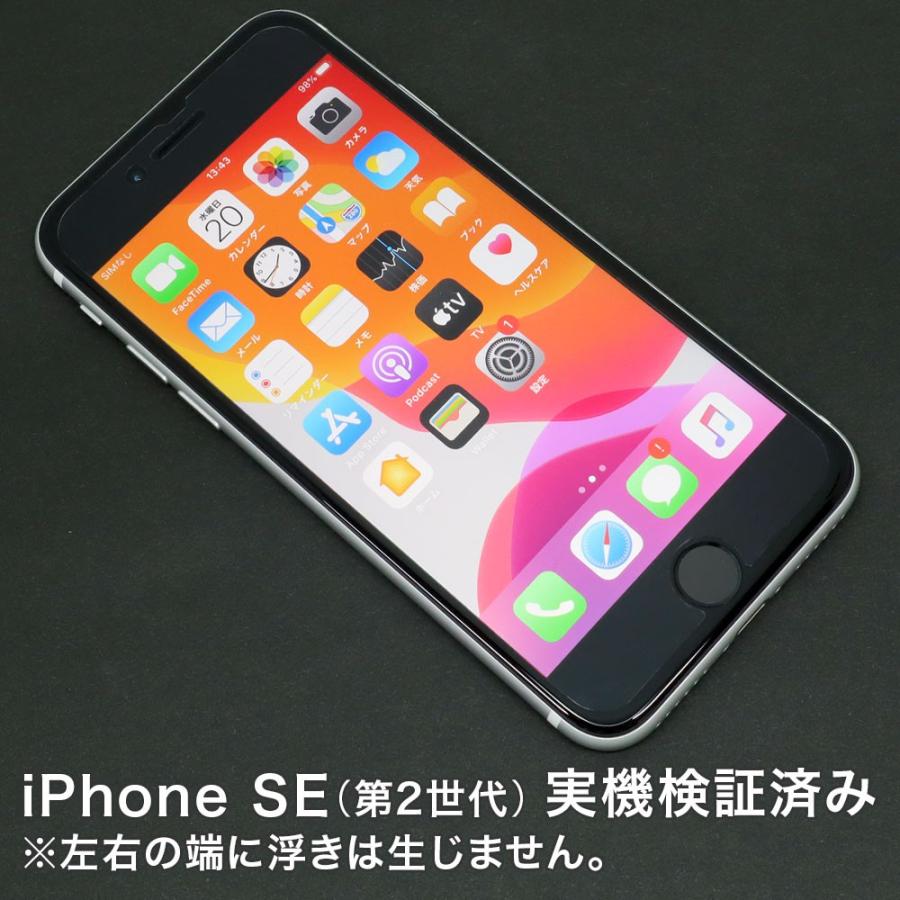 ASDEC アスデック iPhoneSE3 ( 第3世代 2022 ) / iPhone SE2 ( 第2世代 2020 ) 保護フィルム AFP保護フィルム3 指紋防止 キズ防止 ASH-IPN21｜mobilefilm｜07