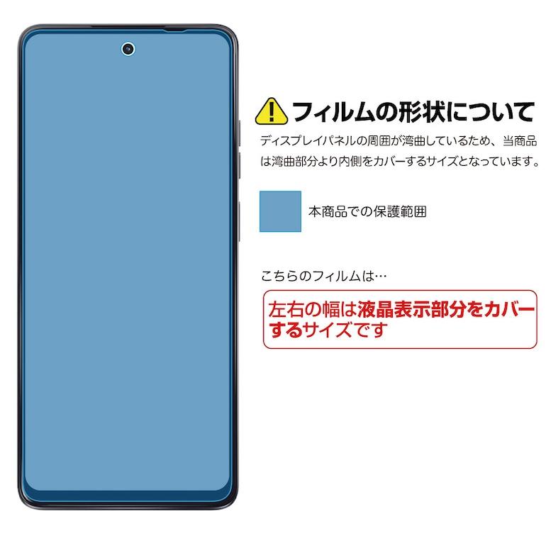 ASDEC アスデック moto g24 フィルム 気泡消失 AFP保護フィルム レンズ保護 ASH-MMG24-Z 保護フィルム モトジー24 motog24 Motorola｜mobilefilm｜03