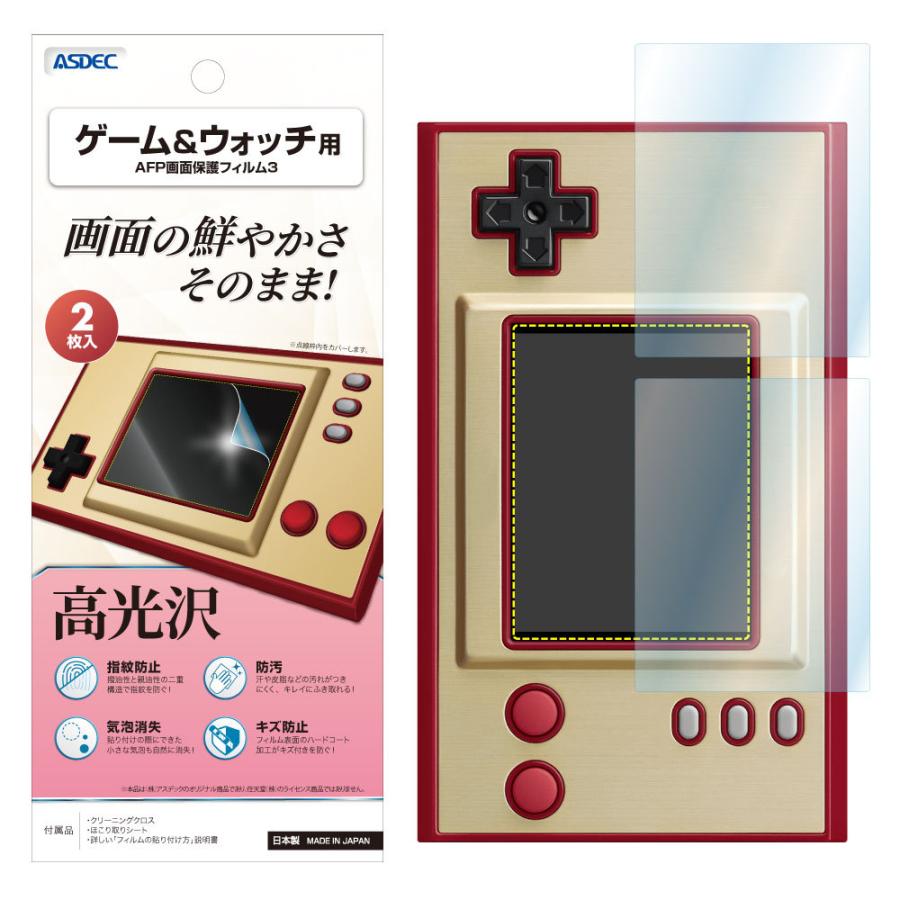 携帯型ゲーム機用　保護フィルム　16✕10cm 2枚セット 携帯型ゲーム機用 保護フィルム 16✕10cm 2枚セット 携帯型ゲーム機用