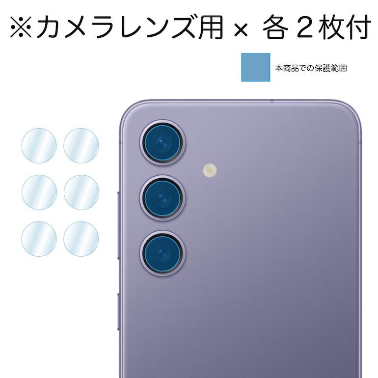 ASDEC アスデック Galaxy S24 フィルム 気泡消失 AFP保護フィルム レンズ保護 ASH-SC51E-Z 保護フィルム ギャラクシーエストゥエンティフォー｜mobilefilm｜04