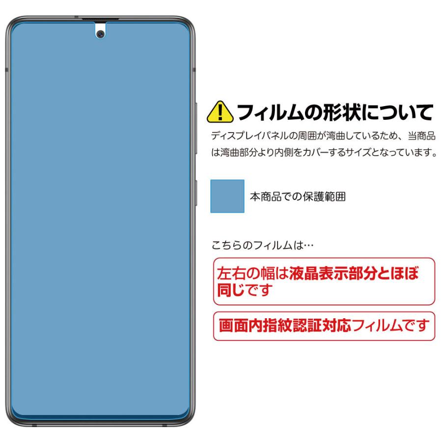 ASDEC（アスデック） Galaxy A51 5G SC-54A SCG07 用 保護フィルム