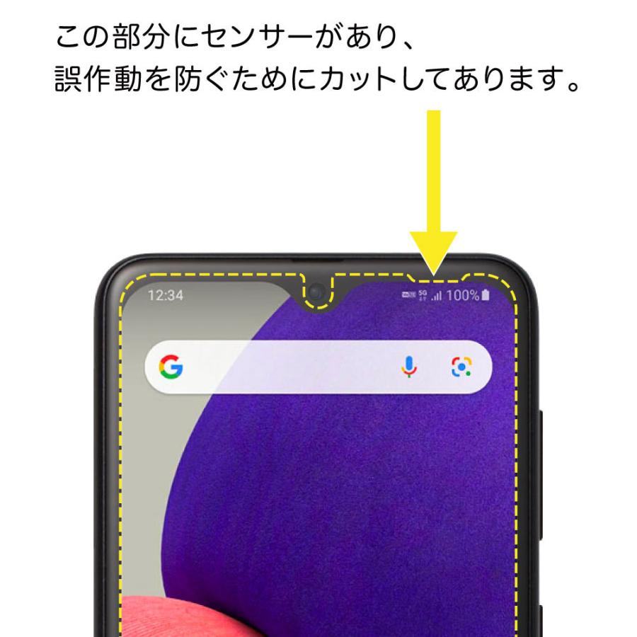 ASDEC アスデック Galaxy A22 5G 保護フィルム AFP液晶保護フィルム3 指紋防止 キズ防止 防汚 気泡消失 ASH-SC56B｜mobilefilm｜04