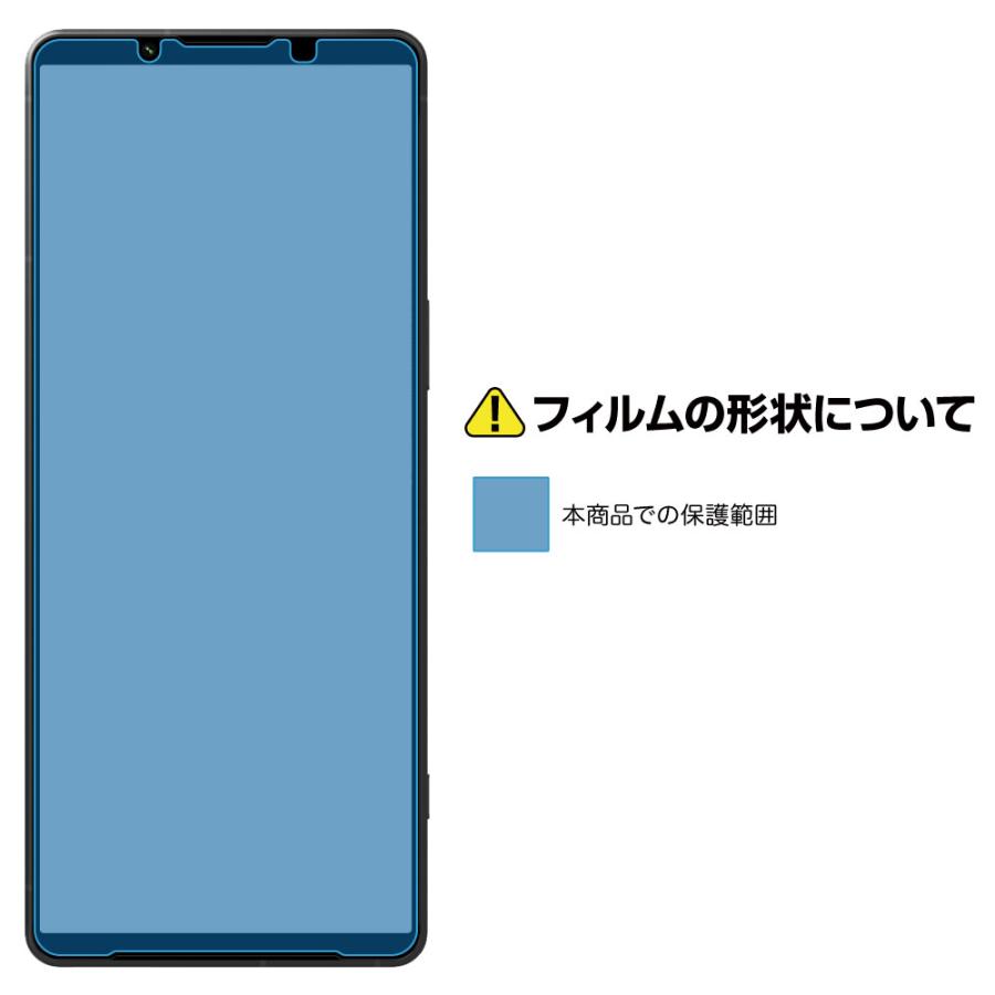 ASDEC アスデック Xperia 1 V フィルム AFP保護フィルム 気泡消失 ASH-SO51D Xperia 1 V 保護フィルム エクスペリア1V フィルム Xperia1 V Gaming Edition｜mobilefilm｜03