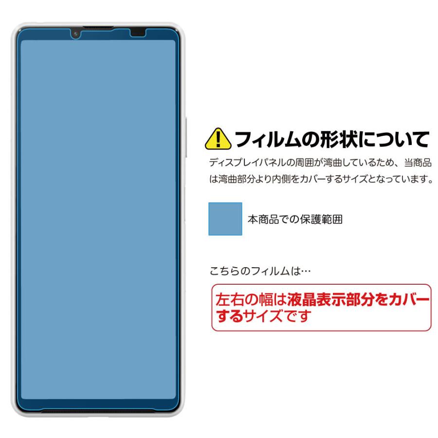 ASDEC アスデック Xperia 10 III / Xperia 10 III Lite 保護フィルム AFP保護フィルム3 レンズ保護 防汚 気泡消失 ASH-SO52B Xperia 10III エクスペリア 10III｜mobilefilm｜03