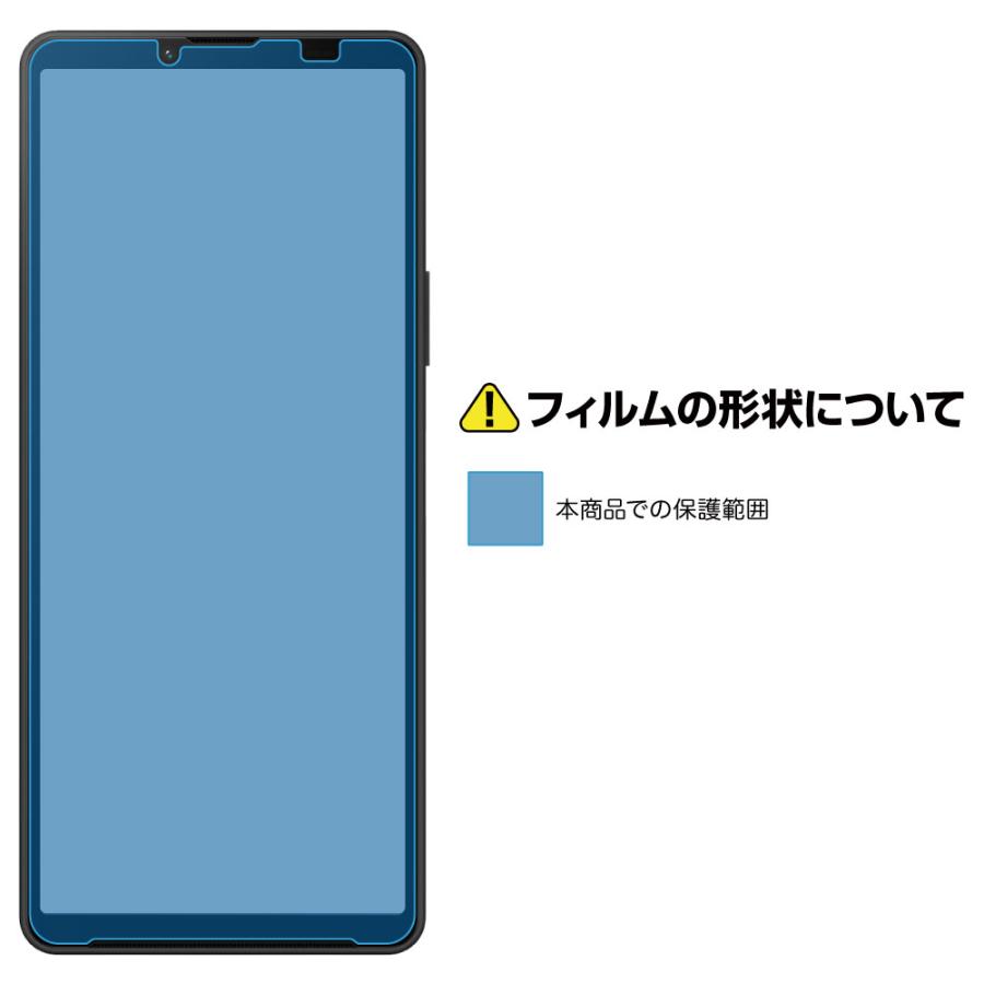 ASDEC アスデック Xperia 10V フィルム AFP保護フィルム 気泡消失 ASH-SO52D-Z Xperia 10V 保護フィルム エクスペリア10V フィルム Xperia 10 V Fun Edition｜mobilefilm｜03