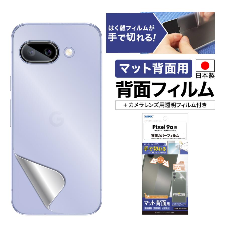 おじさま　専用です。　アセテートフィルム AQUOS sense9 SH-53E SHG14 SH-M29 フィルム 全面保護 さらさら マット
