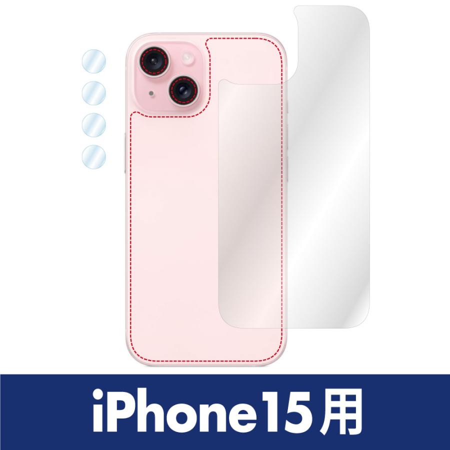 ASDEC アスデック iPhone15 背面フィルム iPhone15 Plus 背面カバーフィルム iPhone15 Pro 背面保護 iPhone15 ProMax 背面フィルム レンズ保護 BF-IPN34-Z｜mobilefilm｜02