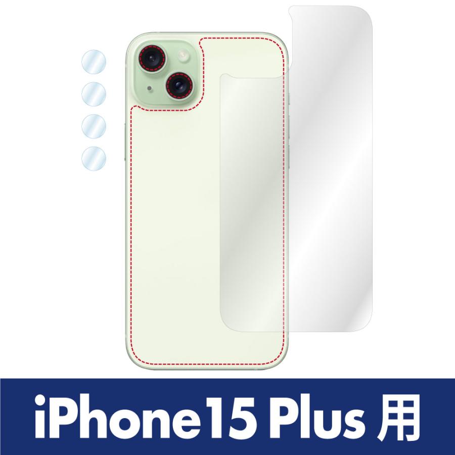 ASDEC アスデック iPhone15 背面フィルム iPhone15 Plus 背面カバーフィルム iPhone15 Pro 背面保護 iPhone15 ProMax 背面フィルム レンズ保護 BF-IPN34-Z｜mobilefilm｜03