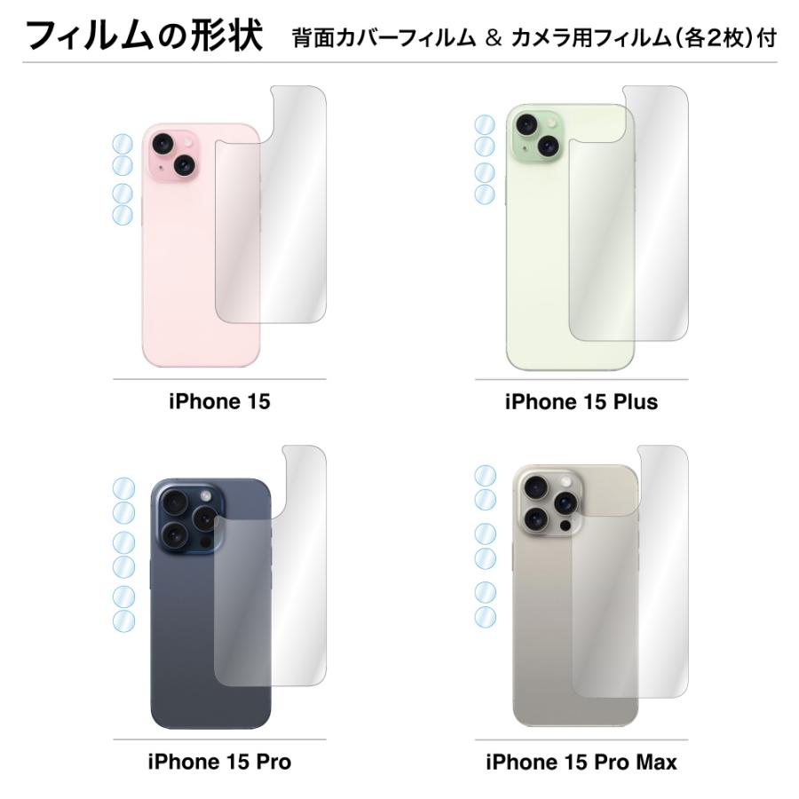 ASDEC（アスデック） iPhone15 背面フィルム iPhone15 Plus 背面カバー