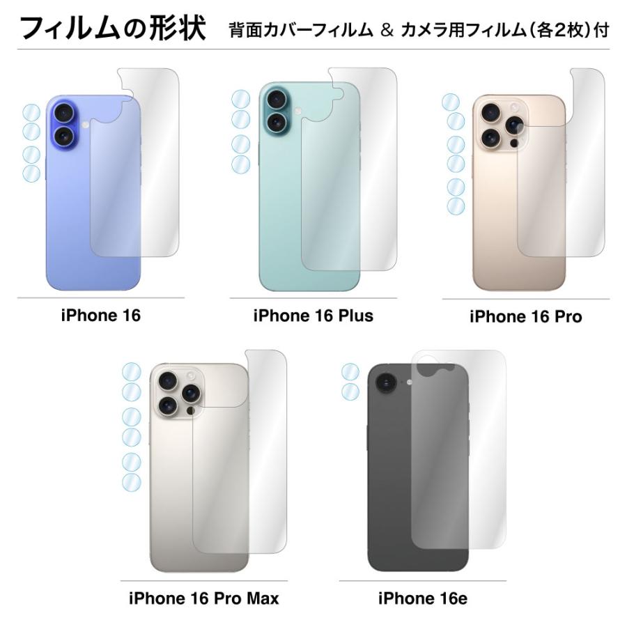 ASDEC（アスデック） iPhone16 シリーズ フィルム 背面フィルム 背面