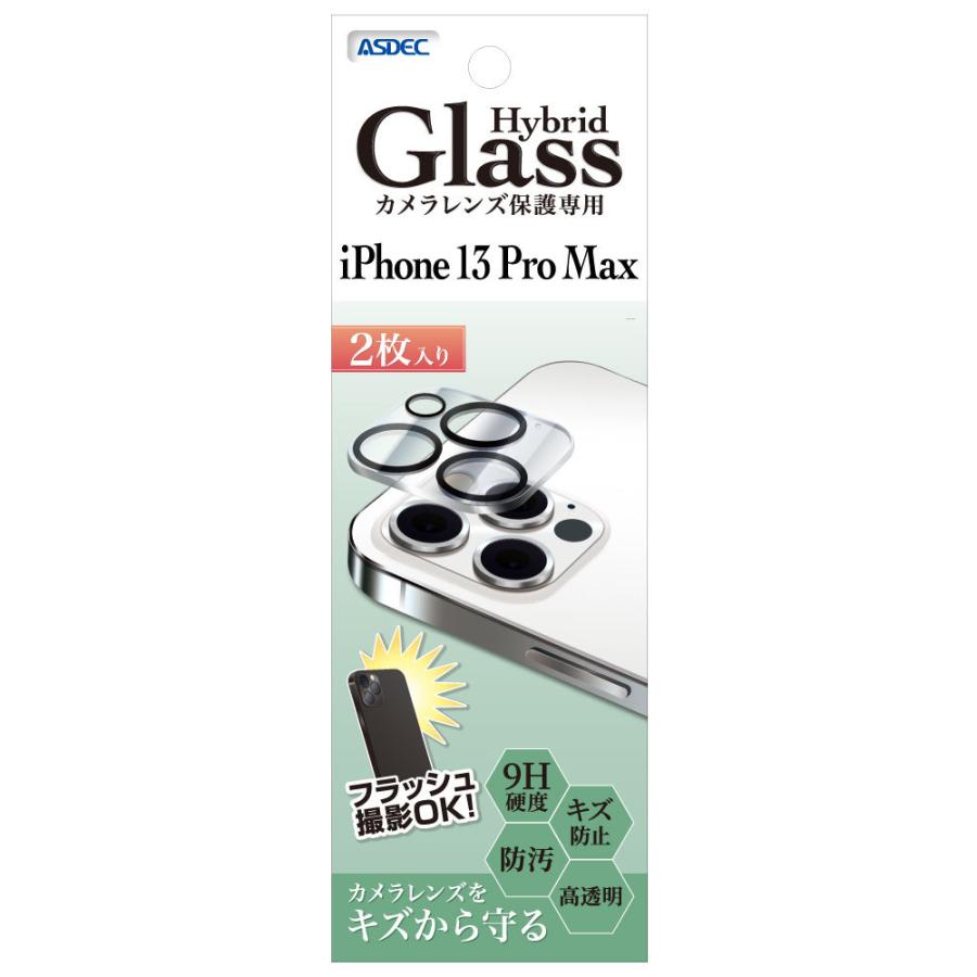 ASDEC アスデック iPhone 13 Pro Max カメラレンズ保護専用 Hybrid Glass（2枚入り） 高透明 キズ防止 防汚 HB-IPN29C iPhone 13 ProMax レンズ保護 Pro Max｜mobilefilm｜02